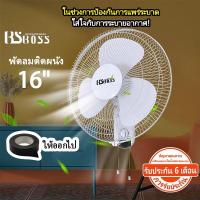 ราคา BS BOSS พัดลมติดผนัง16นิ้ว รุ่น (5989828789)
