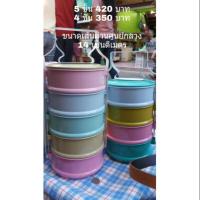 ราคา ปิ่นโตเคลือบสีหวาน (1121461321)