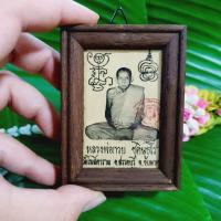 ราคา หลวงพ่อกวย วัดบ้านแค (3*4นิ้ว)รูปพร้อมกรอบไม้แบบเก่า ผ่านพิธีปลุกเสกแล้ว ด้านหลังประทับตรามีห่วงห้อย (3097110286)