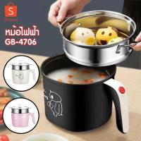 ราคา หม้อไฟฟ้าGB-4706 หม้อหุงข้าว หม้อไฟฟ้าเอนกประสงค์ อุ่น ตุ๋น ต้ม ผัด ทอด นึ่ง ไม่ติดกระทะ หุง อุ่น ตุ๋น ต้ม นึ่ง (10174998100)