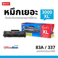 ราคา ตลับหมึก Canon337 สำหรับเครื่อง CANON MF215,MF216dn,MF229dw,MF226dn,MF227dw ออกใบกำกับภาษีได้ (21679549090)