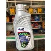 ราคา น้ำมันออโต้ลูป 2T PTT MAX SPEED (ขนาด 0.5 ลิตร ) สำหรับรถจักรยานยนต์สองจังหวะ (40051326150)