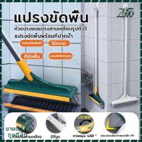 ราคา แปรงขัดพื้นห้องน้ำ 2 In 1 แปรงทำความสะอาด ด้ามยาว ใช้งานได้ 2 ข้างและยางรีดน้ำ ขัดได้ทุกซอกทุกม (15095064145)