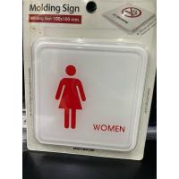 ราคา แผ่นป้ายติดหน้าห้องนำ้สัญลักษณ์บอกแผ่นแข็งแรงติดด้วยกาว2หน้า (27409236762)