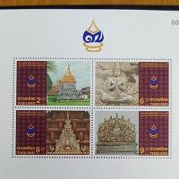 ราคา แสตมป์ติดซองจดหมาย แสตมป์สะสม แสตมป์ไปรษณีย์ ราคาหน้าดวง 2,6,8,9 บาท แบบ 1 ชุด (25433115206)