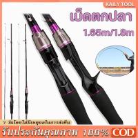 ราคา COD️ด้ามปืนสีม่วง 1.65m/1.8m คันเบ็ดตกปลา คันเบ็ดจิ๊กกิ้งคาร์บอนไฟเบอร์แข็งแรงมากๆละ เบ็ดตกปลา (55702077102)