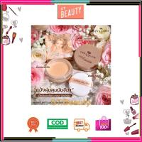 ราคา G59 GINA GLAM (จีน่า แกลม) INVISIBLE MATTE LOOSE POWDER แป้งฝุ่น คุมมัน เนื้อบางเบา ไม่หนักหน้า ผิวเรียบเนียน (25228721710)