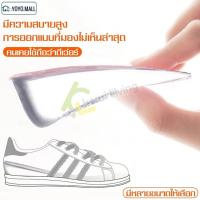 ราคา แผ่นเสริมส้นเท้า แผ่นเสริมส้นรองเท้า (12129579959)