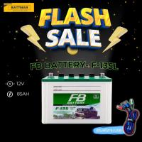 ราคา แบตเตอรี่ FB F-135 (ส่งด่วนได้รับสินค้าวันนี้) 12V 85AH แบตเตอรี่น้ำ (28176171253)
