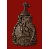 ราคา เหรียญสมเด็จพระเจ้าตากสินมหาราช ออกวัดราชบพิธ กรุงเทพฯ ปี 2521 เนื้อทองแดง (19760140731)