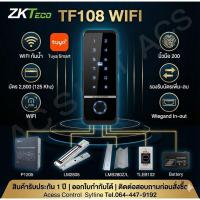 ราคา ACS TF108 Wifi เครื่องทาบบัตร + สแกนนิ้วมือ ทาบบัตรนิ้วกันน้ำ พร้อมชุดกลอนสำหรับประตูอลูมิเนียม (41426965546)