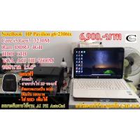 ราคา โน๊ตบุคมือสอง HP Pavilion g6-2306tx//Core i5 Gen3 3230M สภาพดี พิมพ์งาน ดูหนัง ฟังเพลง ตัดต่อ // มือสองSecond Hand (3536398095)