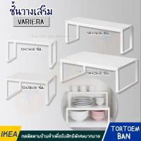 ราคา IKEA อิเกีย อีเกีย ของแท้ ชั้นวางเสริม,ชั้นวางในครัว ขาว (22982360709)
