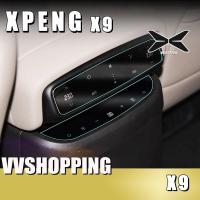 ราคา เหมาะสําหรับ XPENG X9 คอนโซลโต๊ะด้านหลังฟิล์มป้องกัน xpeng x9 อุปกรณ์ตกแต่งรถยนต์ (55501107046)