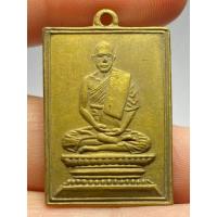 ราคา เหรียญหลวงปู่เผือก วัดกิ่งแก้ว รุ่นแรก ปี 2481 (48651556936)
