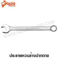 ราคา Koche ประแจแหวนข้างปากตาย ตัวเดี่ยว ขนาด 21 - 32 มม. ( Combination Wrench ) (1345908610)