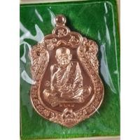 ราคา เหรียญเสมาหลวงปู่หมุน( รุ่นมหาโภคทรัพย์) (13973842277)