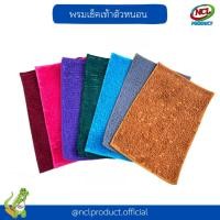 ราคา พรมเช็คเท้าตัวหนอน หลากสี 36*56 (6535488200)