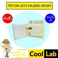 ราคา กรองแอร์ ฟิลเตอร์ ไทรทัน 2015 ปาเจโร่ สปอร์ต แอร์รถยนต์ NEW TRITON PAJERO SPORT DTL007 404 (42118200592)