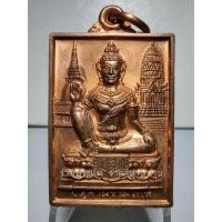 ราคา (3) เหรียญจตุคามรามเทพ ทวิภพสองแผ่นดิน พ่อให้ลูกรวย เนื้อทองแดง มีจาร พระอาจารย์อติโชติ วัดพุทไธศวรรย์ อยุธยา ปี 2548 (53952691617)