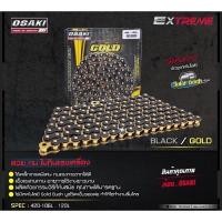ราคา โซ่ OSAKI EXTREME BLACK/GOLD โอซากิ ดำ/ทอง 420E 106ข้อ / 120ข้อ (10696894587)