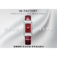 ราคา {Lengthening Elegant Jewelry Huacai} Jaeger LeCoultre-Flip Series Q3288420 (((QQ3288560REVERSE ONE) นาฬิกาควอทซ์สุภาพสตรี IM ระยะเวลาผลิต 12 เดือนเพื่อแก้ปัญหาสามปัญหา 1: เชลล์ (40977217843)