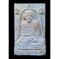 ราคา หลวงพ่อเกษม พระผงหลวงพ่อเกษม ปี2527 (แจกกรรมการ) รุ่นเสตุวารี เหรียญหลวงพ่อเกษม หลวงพ่อเกษมเขมโก หลวงพ่อเกษมแท้ (25370035766)