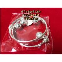 ราคา กำไลข้อเท้าเด็กเงิน 92.5% หนัก 2 บาท (เงินแท้ทั้งวง ไม่ใช่งานชุบ ไม่ลอก) (5251433614)