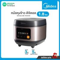 ราคา Midea หม้อหุงข้าว ดิจิตอล 1.8 ลิตร 760 วัตต์ ไมเดีย หุงข้าว อุ่น นึ่ง รุ่น MB-FS5020W ประกันแผ่นทำความร้อน 5 ปี (23255020427)