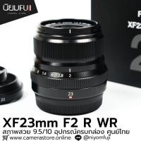 ราคา XF23mm F2 R WR ครบกล่อง เลนส์ฟูจิ หน้าชัดหลังเบลอ เลนส์ละลาย เลนส์ฟูจิ เลนส์ฟิก เลนส์fix ฟิกส์ เลนส์fuji fujifilm (48100154339)