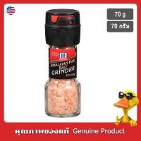 ราคา แม็คคอร์มิคเกลือหิมาลายันบริโภคไม่เสริมไอโอดีนแบบขวดฝาบด 70กรัม - Mccormick Himalayan Pink Salt Grinder 70g. (15957869646)