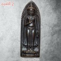 ราคา พระร่วงรางปืน หลังฉัตร จ.อุ พิธี 100 ปี วัดมกุฎกษัตริยารามราชวรวิหาร เขตพระนคร กทม. ปี 2511 (26774657247)