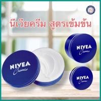 ราคา นีเวีย ครีม ครีมบำรุงผิวสูตรเข้มข้น 250/150/60มล. NIVEA Creme (25132179243)