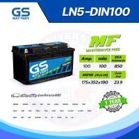 ราคา แบตเตอรี่ GS LN5-DIN100 (MF:DIN) 100Amp. (20332589154)
