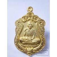 ราคา หลวงพ่อพัฒน์ วัดห้วยด้วน สยบไพรีพินาศ ชุบทอง กล่องเดิม (KA84) (27063945763)