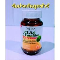 ราคา Vistra Cla& L-carnitine 1100 mg plus vitamin e 30เม็ด Exp.19/03/21 (6743339546)