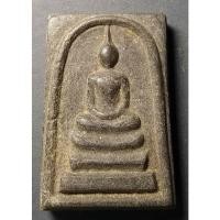 ราคา Antig apinya406/ 099 พระสมเด็จเนื้อผง หลังยันต์ วัดโคกหัวขาด (18527458754)