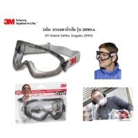 ราคา 3M ที่ครอบตานิรภัย เลนส์ใส รุ่น 2890SA (3M Safety Goggle, 2890Sa ) (7209749855)