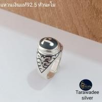 ราคา แหวนเงินแท้92.5 แหวนหัวนะโมถมเงินหัวนะโมลายไทย เข้าพิธีปลุกเสกเรียบร้อย งานช่างถมนครศรีธรรมราช (1150282598)
