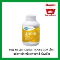 ราคา เมก้า วีแคร์ เลซิติน 1200 มิลลิกรัม 100's Mega We Care Lecithin [051702] 100เม็ด (916276018)