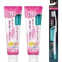 ราคา 【Direct From Japan】ยาสีฟันซิสเท็มมา ฮากุกิ พลัส 90 กรัม x 2 แพ็ค + แปรงสีฟัน [Quasi-drug] ยาสีฟันสำหรับโรคปริทันต์ ฟลูออไรด์ความเข้มข้นสูง (1450ppm) (40161333064)