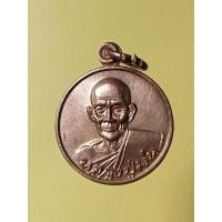 ราคา เหรึยญ หลวงปู่ม่น วัดเนินตามาก จ.ชลบุรี ปี35 (17996863785)