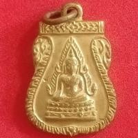 ราคา พระพุทธชินราชหลังนางกวัก (2765208603)