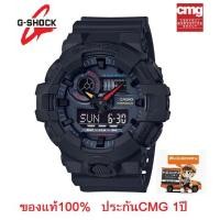 ราคา นาฬิกา G-Shock รุ่น GA-700BMC-1ADR นาฬิกาผู้ชายสายเรซิ่นสีดำ หน้าปัดนีออน รุ่นใหม่ล่าสุด - ของแท้ 100% รับประกัน CMG 1ปี (4823153434)