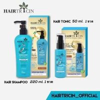 ราคา Hairtricin shampoo 220 + Hairtricin hair Tonic 50ml (8566877487)