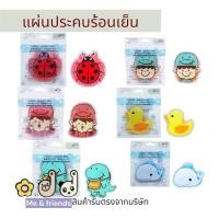 ราคา Kenkou Cold Hot Pack - เคนโกะ แผ่นประคบร้อน ประคบเย็น คุณภาพจากญี่ปุ่น (29778717321)