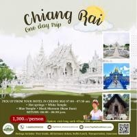ราคา ทัวร์ไปเที่ยวเชียงราย รับส่งจากเชียงใหม่ 07:00-07:30 am. ส่งกลับที่พัก 18:00-18:30 ในเชียงใหม่ รวมอาหารกลางวัน (27286382492)