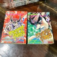 ราคา เทพบุตรสุดเฮ้ว เล่ม 1,2 (ขายแยกเล่ม) หนังสือการ์ตูนมือสอง (28921038511)