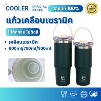 ราคา QCOOL แก้วน้ำเก็บอุณหภูมิเคลือบเซรามิค สแตนเลส 304 ฝาปิดแน่น กันรั่ว พร้อมหูจับซิลิโคน ขนาด 600ml 750ml 900ml (29175260291)