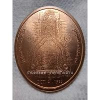 ราคา (2) เหรียญมหายันต์ พระโพธิสัตว์กวนอิม อวโลกิเตศวร ปางปฏิหาริย์ หลังยันต์เทพเทวานิมิตร เนื้อทองแดง อาจารย์หม่อม ปี 2548 (43754852424)